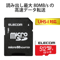エレコム GM-MFMS512G microSDカード(512GB) |エディオン公式通販