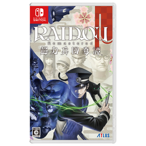アトラス RAIDOU Remastered: 超力兵団奇譚【Switch】 HACPBCB9A アトラス RAIDOU Remastered: 超力兵団奇譚【Switch】 HACPBCB9A