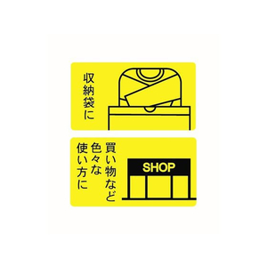 ネクスタ ひも付きイージーポリ袋15L用 20枚入 FC092MX-イメージ5