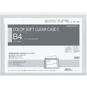 コクヨ カラーソフトクリヤーケースC〈マチ付き〉 B4 白 F815799-ｸｹ-324W-イメージ1