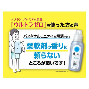 ライオン ソフラン プレミアム消臭 ウルトラゼロ 詰替 400mL FCB7787-イメージ5