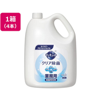 KAO キュキュットクリア除菌 業務用 4.5L×4本 FC727NW