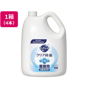 KAO キュキュットクリア除菌 業務用 4.5L×4本 FC727NW-イメージ1
