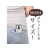 和平フレイズ コップ1杯持ち歩きプチボトル150mLアイボリ FCK1852-RH-1520-イメージ2
