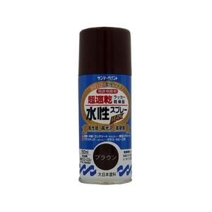 サンデーペイント 水性ラッカースプレー ブラウン 150mL FC990SM-#261536-イメージ1