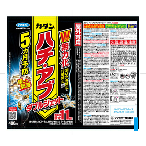 フマキラー カダン ハチ・アブダブルジェット FCJ360F-イメージ2