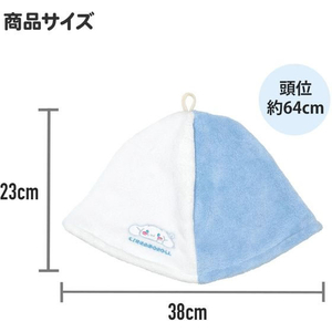 スケーター サウナハット はんぎょどんふにゅまる FC617SK-BSHT1-イメージ9