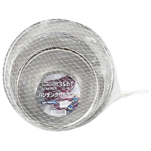 リバティーコーポレーション ステンレス製 パンチングザル 3点 15・18・21cm FCE334W-LD-455-イメージ1