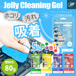 JTT クリーニングジェル 袋タイプ イエロー JTCLEGLB-YE-イメージ2