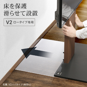 ナカムラ WALL テレビスタンド V2ロータイプ専用ポリカーボネートフロアシート EQUALS・WALLシリーズ M05000249-イメージ2