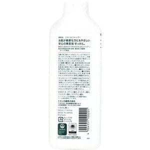 ミヨシ石鹸 無添加 せっけんシャンプー 350ml F823264-イメージ2