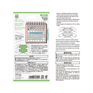 デザインフィル スタンプ 浸透印 カレンダー柄 FCA7090-35399006-イメージ4