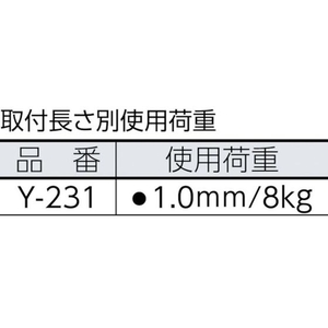 ニッサチェイン ディスプレイパーツ天井固定 PYP-15F-11 3910241 FC110KW-3892620-イメージ3