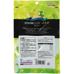 スドー サクサク王国プレミアム バナナ 16g FCE003Z-イメージ2