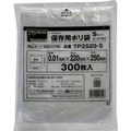 トラスコ 保存用ポリ袋Ｓ　２５０×２２０　３００枚入 TP2520-S