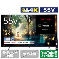 ORION GoogleTV 55V型4K対応液晶テレビOSR55G10
