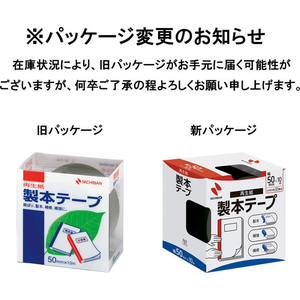ニチバン 製本テープ 50mm×10m 黒 F802562-BK-50-イメージ2