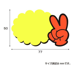 タカ印 ゆびPOP 小 無字 5枚入 FCV5698-13-4230-イメージ5