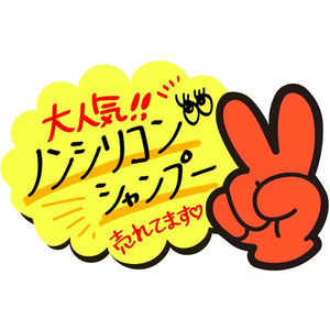 タカ印 ゆびPOP 小 無字 5枚入 FCV5698-13-4230-イメージ6