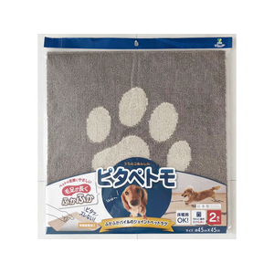 オカ ピタペトモ パウ&ボーン ブラウン 45×45cm 2枚 FCJ021J-イメージ1