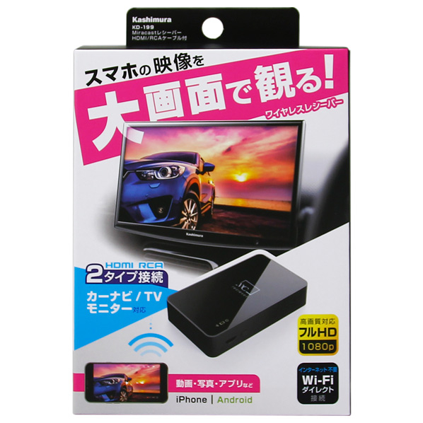 エディオンネットショップ カシムラ Kd199 Miracastレシーバー Hdmi Rcaケーブル付 ブラック