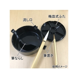 トラスコ中山 筆置き付き塗料容器 200cc FC026JT-2065622-イメージ3