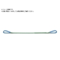 KITO/キトーポリエスタースリングBSH形 2.4t 60mmx2m BSH024-2 FC148XT-2442387