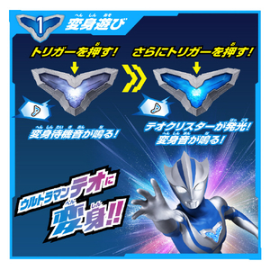バンダイ 【特典付き】DXテオクリスター DXﾃｵｸﾘｽﾀ--イメージ3
