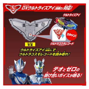 バンダイ 【特典付き】DXテオクリスター DXﾃｵｸﾘｽﾀ--イメージ7
