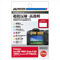 ハクバ Canon EOS R8/R50/Kiss X10i/M200/PowerShot G7 X MarkIII専用液晶保護フィルムIII DGF3CAER8