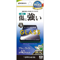 ラスタバナナ OPPO A5 5G用ガラスフィルム ブルーライトカット クリア GE5184OA5
