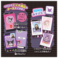タカラトミー ｸﾛﾐｽﾏﾎﾜｲﾄﾞ クロミ スマホ ワイド |エディオン公式通販