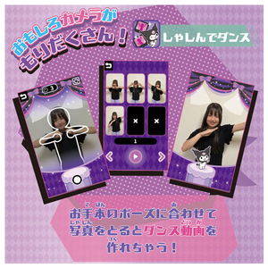 タカラトミー クロミ スマホ ワイド ｸﾛﾐｽﾏﾎﾜｲﾄﾞ-イメージ6