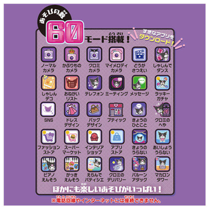 タカラトミー クロミ スマホ ワイド ｸﾛﾐｽﾏﾎﾜｲﾄﾞ-イメージ7