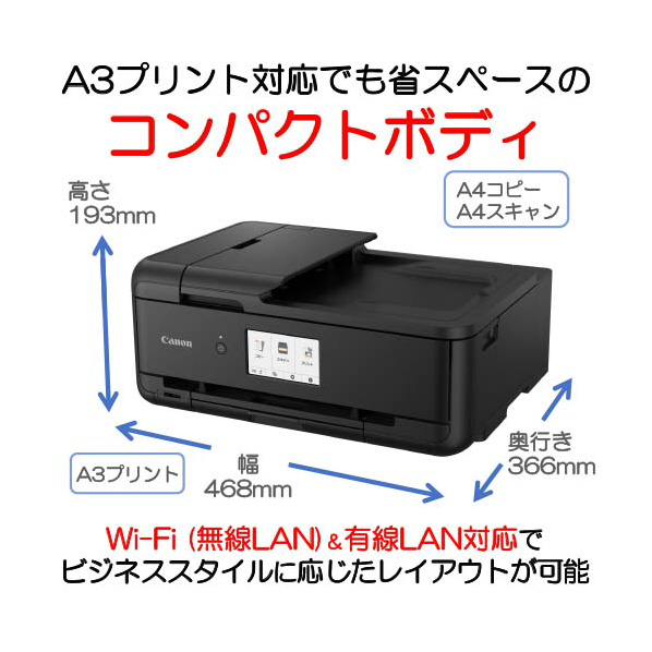 エディオンネットショップ キヤノン Tr9530bk ビジネスインクジェットプリンター ブラック エディオンネットショップ キヤノン Tr9530bk ビジネスインクジェットプリンター ブラック
