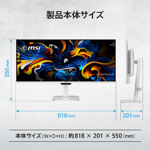 MSI 34インチ QD-OLEDディスプレイ PRO MAX ホワイト PRO-MAX-341QPXW14G-イメージ10