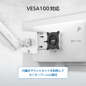 MSI 34インチ QD-OLEDディスプレイ PRO MAX ホワイト PRO-MAX-341QPXW14G-イメージ11
