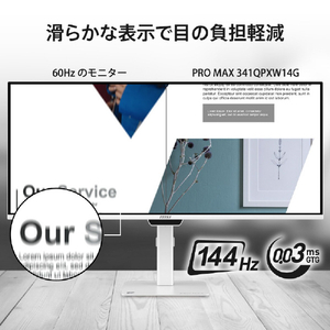 MSI 34インチ QD-OLEDディスプレイ PRO MAX ホワイト PRO-MAX-341QPXW14G-イメージ4