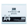 トラスコ中山 色つきマグネットケース A4 白 FC762KN-1143848