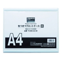 トラスコ中山 色つきマグネットケース A4 白 FC762KN-1143848