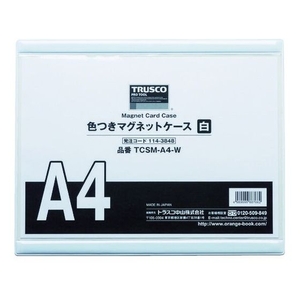 トラスコ中山 色つきマグネットケース A4 白 FC762KN-1143848-イメージ1