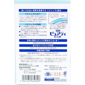 大洋製薬 ピュアティモイスト 2本パック 120mL×2 FC948MN-23-イメージ2