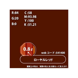 カンペハピオ 油性トップガード ローヤルレッド 0.8L FCB948M-イメージ3