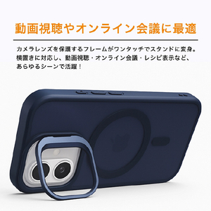 COCO　CASE iPhone 17用カメラリングスタンドケース ネイビー 1845-17-NAVY-イメージ3