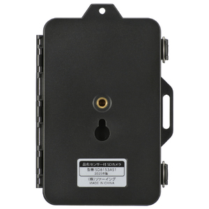 ソァーイング センサー付きSD防犯トレイルカメラ 黒 SD8153AS1-イメージ2