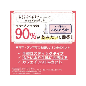 味の素ＡＧＦ ブレンディ スティック やすらぎのカフェインレス 14本 FCG609Y-イメージ5