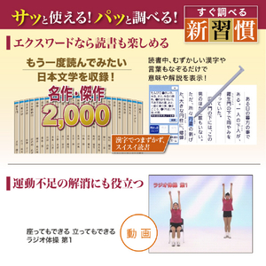 カシオ 電子辞書 160コンテンツ収録生活・教養モデル EX-word ゴールド XD-SA6500GD-イメージ10
