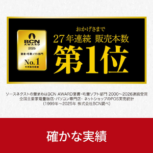 ソースネクスト 筆まめVer．37 WEBﾌﾃﾞﾏﾒ37WD-イメージ2