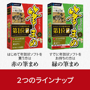 ソースネクスト 筆まめVer．37 WEBﾌﾃﾞﾏﾒ37WD-イメージ3