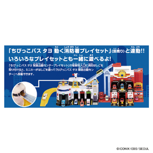 バンダイ ちびっこバス タヨ 緊急出動センタープレイセット ﾀﾖｷﾝｷﾕｳｼﾕﾂﾄﾞｳｾﾝﾀ-ﾌﾟﾚｲｾﾂﾄ-イメージ4